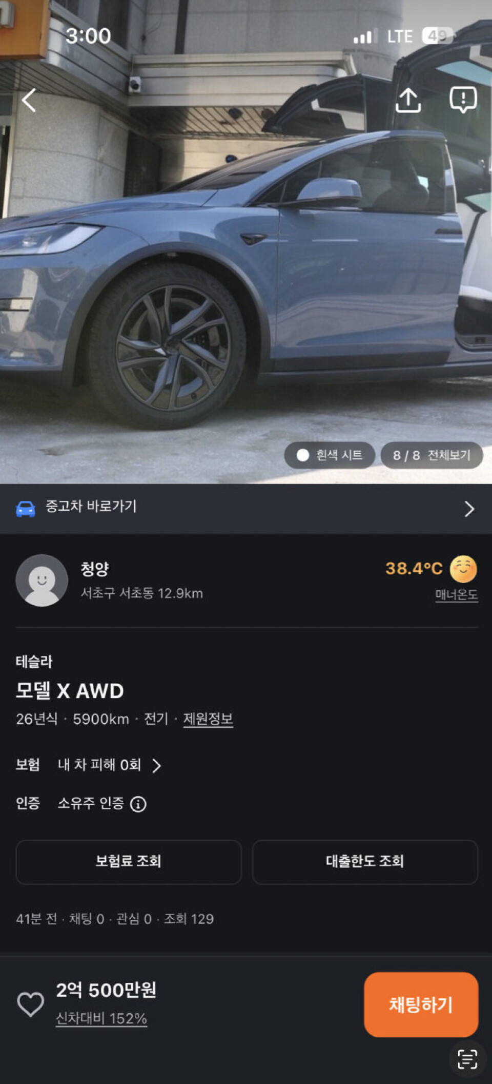 A sale post on Danggeun, Korea's secondhand market app, has a 4-month Model X selling at 205 million won, more than 150 percent of the price of a new one.