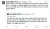 Chinese ambassador’s post thanking the Korean rescue team for rescuing a Chinese national. The post above is written in Korean, while the original Chinese-language post appears below.