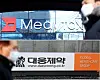 미국 ITC 위원회는 16일(현지시간) 대웅제약의 보툴리눔 톡신 제제 '나보타'(미국 제품명 주보)가 불공정 무역관행 제재 규정을 위반한 제품이라 판단해 21개월간 미국 내 수입 금지를 명령하는 최종판결을 내렸다. 지난해 1월 보툴리눔 톡신 제제 '메디톡신'의 제조사 메디톡스는 대웅제약이 자사의 균주와 제조공정 기술문서 등을 훔쳐 갔다고 보고 ITC에 영업비밀 침해 혐의로 공식 제소했다. 사진은 17일 서울 강남구에 위치한 메디톡스 빌딩과 대웅제약 본사의 모습. 2020.12.17 ondol@yna.co.kr/2020-12-17 15:22:50/