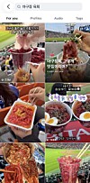 Instagram reels show how baseball fans enjoy yukhoe (beef tartare)