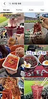 Instagram reels show how baseball fans enjoy yukhoe (beef tartare)