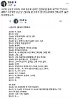 Independent Rep. Han Dong-hoon’s social media post shows a transcript of a phone call between justice minister nominee Kim Seung-won and broker Yang.