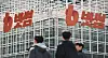 Virtual asset provider Bithumb's logo is seen in southern Seoul on March 16.