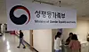 (서울=뉴스1) 이종덕 기자 = 3일 서울 종로구 정부종합청사 성평등가족부가 입주한 17층 복도에서 직원들이 이동하고 있다. 정부가 수도권 중앙행정기관과 공공기관의 지방 이전을 본격화한다. 내년 상반기부터 법무부와 성평등가족부 등 중앙부처의 세종시 이전을 시작으로, 대통령 세종집무실을 2029년 8월 건립하고 수도권 공공기관 350여곳도 지방 이전에 착수한다. 2026.9.3/뉴스1
