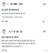 60대 여성의 시신이 발견된 경기 파주시 문산읍의 한 카페 포털 사이트 휴무 관련 공지. 사진 온라인 커뮤니티 캡처