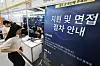 Job seekers visit booth for career opportunities at an exposition held in southern Seoul on June 1. 2026임