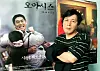 Lee Chang-dong's 'Possible Love' wins Venice Grand Jury Prize