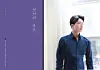 Author Lee Ki-ju, right, and his 2016 best-seller 'Temperature of Language'