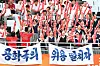 (오사카=뉴스1) 안은나 기자 = 14일 오후 일본 오사카 나가이스타디움에서 열린 2026 아이치·나고야 아시안게임 여자축구 예선 F조 1차전 북한과 방글라데시의 경기, 조선학교 학생들이 응원을 펼치고 있다. 2026.9.14/뉴스1