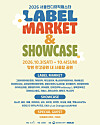 A poster for the 2026 Seoul Indie Music Festa