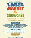 A poster for the 2026 Seoul Indie Music Festa
