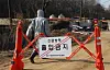 Caption: (평택=뉴스1) 김영운 기자 = 20일 경기 평택시의 한 양돈농장에서 고병원성 아프리카돼지열병(ASF) 발생해 방역당국이 통제 및 방역 작업을 하고 있다. 2026.2.20/뉴스1