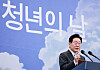 Government mulls new organization for youth policies