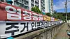 A slogan accusing of reckless developments in Gangseo District is displayed on a fence in the district in western Seoul on Sept. 27.