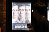 A digital screen projects a poster for film 'The Assassin(s)' at a theater in Seoul on Sept. 28.