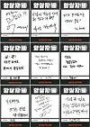 Handwritten endorsements for film 'The Assassin(s)' from actors and entertainment industry's insiders