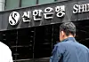 (서울=뉴스1) 구윤성 기자 = 경찰이 사모펀드 부실 판매 의혹을 받는 신한은행을 상대로 본사 압수수색에 나섰다. 신한은행은 '피델리스 펀드'를 판매하면서 상품에 대한 설명의무를 위반하고, 만기일을 지키지 않아 사기 및 자본시장법 위반 혐의를 받는다.사진은 이날 오전 압수수색이 진행중인 서울 중구 신한은행 본사. 2023.5.9/뉴스1