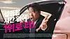 Kiwoom Securities advertisement starring Yoo Hae-jin