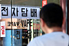 (서울=뉴스1) 최지환 기자 = 보건복지부는 합성니코틴을 원료로 한 액상형 전자담배도 일반담배와 같이 규제하는 담배사업법 개정안 시행에 따라 24일부터 7월15일까지 전국 지방자치단체 보건소와 함께 담배 관련 집중 점검기간을 운영한다. 이번 점검에선 금연구역 내 흡연행위와 담배 자동판매기의 설치 장소, 성인인증장치 부착 여부 등을 중점적으로 확인한다. 금연구역에서 액상형 전자담배를 사용하면 10만원 이하의 과태료가 부과될 수 있다.사진은 23일 서울의 한 전자담배 매장의 모습. 2026.6.23/뉴스1