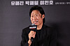 인사말하는 유해진 (서울=연합뉴스) 류효림 기자 = 배우 유해진이 8일 서울 강남구 삼성동 코엑스 메가박스에서 열린 영화 '암살자(들)' 시사회 및 기자간담회에서 인사말을 하고 있다. 2026.9.8 ryousanta@yna.co.kr/2026-09-08 16:55:13/