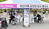 '2026한반도 평화공존을 위한 한마당축제'에 차려진 이산가족 유전자 검사 봉사소.