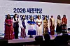 Nine speakers who took part in the speaking contest at the King Sejong Institute Foundation’s annual training program pose for a photo at the event on Oct. 7.