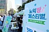 (서울=뉴스1) 이호윤 기자 = 21일 서울 중구 서울광장에서 열린 '2026 노인 일자리 주간 노익짱 페스티벌'을 찾은 어르신들과 시민들이 부스를 살펴보고 있다. 2026.9.21/뉴스1