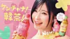 An advertisement for Suntory's Bishoku Kancha features the Korean expression “gwaenchana,” meaning “it's okay,” in Japanese katakana at the top left.