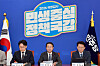 더불어민주당 국감대책회의에서 발언하는 한병도 원내대표 (서울=연합뉴스) 신현우 기자 = 더불어민주당 한병도 원내대표가 8일 국회에서 열린 국정감사대책회의에 참석해 발언하고 있다. 2026.10.8 nowwego@yna.co.kr/2026-10-08 09:19:39/
