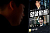 300만명 돌파 앞둔 암살자(들) (서울=연합뉴스) 임화영 기자 = 육영수 여사 피격 사건을 다룬 영화 '암살자(들)'의 누적 관객 수 300만명 돌파를 앞둔 가운데 11일 서울 시내의 한 영화관에 암사자(들) 홍보물이 걸려 있다. 2026.10.11 hwayoung7@yna.co.kr/2026-10-11 15:32:20/