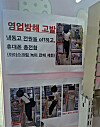 한 무인 아이스크림 매장에서 냉동고 전원 플러그를 뽑아 휴대전화를 충전한 뒤 플러그를 원위치시키지않고 그대로 떠난 여성 때문에 아이스크림이 모두 녹았다는 사연이 전해졌다. 2026/10/12