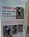 한 무인 아이스크림 매장에서 냉동고 전원 플러그를 뽑아 휴대전화를 충전한 뒤 플러그를 원위치시키지않고 그대로 떠난 여성 때문에 아이스크림이 모두 녹았다는 사연이 전해졌다. 2026/10/12