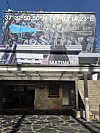Matin Kim storefront with a large illustrated billboard and stone-paved entrance.