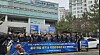 Unionized workers call for a suspension of operations at DN Automotive during a press conference outside the Labor Ministry's Ulsan office in an undated photo.