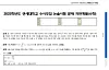 Yonsei University's exam for essay-writing admission track for the 2025 academic year