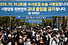 Applicants stream out of Yonsei University's campus in western Seoul after completing the university's essay-based entrance exam on Oct. 10.