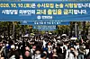 Applicants stream out of Yonsei University's campus in western Seoul after completing the university's essay-based entrance exam on Oct. 10.
