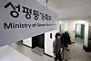 A corridor of the Ministry of Gender Equality and Family inside the central government complex in Jongno District, Seoul, on Oct. 13