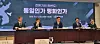 '전환기의 한반도: 통일인가 평화인가' 통일연구원 정책토론회 (서울=연합뉴스) 윤보람 기자 = 11일 서울 중구 프레스센터에서 '전환기의 한반도: 통일인가 평화인가'란 주제의 정책토론회가 열리고 있다. 2026.9.11 bryoon@yna.co.kr/2026-09-11 15:35:04/