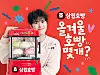 An advertisement of Samlip's steamed buns