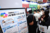 Visitors observe AI-related education tool at an exhibition held at Coex in Gangnam District, southern Seoul, on Jan. 21.