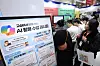 Visitors observe AI-related education tool at an exhibition held at Coex in Gangnam District, southern Seoul, on Jan. 21.