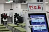 Queue ticket machine with Korean labels in an employment and welfare center waiting area.