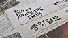 JoongAng Ilbo and Korea JoongAng Daily newspaper lying on top of other newspapers.