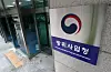 새로운 현판 달고 (대전=연합뉴스) 김준범 기자 = 28일 오전 대전시 서구 월평동 옛 마사회 건물에 방위사업청 현판이 걸려 있다. 지난 26일 이 건물에 입주를 시작한 방위사업청은 다음 달 1일까지 이전을 완료하고 3일부터 대전청사 시대를 열 예정이다. 2023.6.28 psykims@yna.co.kr/2023-06-28 11:33:27/