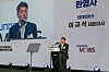 Hyundai Mobis President Lee Gyu-suk speaks during an Auto Semicon Korea forum, inviting some 90 executives from 53 local chip-related companies, including Samsung Electronics, LX Semicon, SK keyfoundry on Oct. 21 in Pangyo, Gyeonggi.