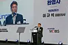Hyundai Mobis President Lee Gyu-suk speaks during an Auto Semicon Korea forum, inviting some 90 executives from 53 local chip-related companies, including Samsung Electronics, LX Semicon, SK keyfoundry on Oct. 21 in Pangyo, Gyeonggi.