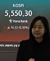 낙폭 줄인 코스피, 5,500선 회복 마감 (서울=연합뉴스) 최재구 기자 = 23일 서울 중구 하나은행 본점 딜링룸에 코스피가 표시되고 있다. 이날 코스피는 전장보다 16.53포인트(0.30%) 오른 5,550.30으로 거래를 마쳤다. 2026.10.23 jjaeck9@yna.co.kr/2026-10-23 15:53:16/