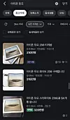 Danggeun app screen showing three iPhone Duo resale listings, including a 3.1 million won offer.