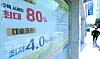 (서울=뉴스1) 김명섭 기자 = 한국은행이 15일 발표한 '2026년 9월 금융시장 동향'에 따르면 9월 말 은행 가계대출 잔액은 1198조 9000억 원으로 전월보다 6000억 원 증가했다. 개인의 주식투자가 한풀 꺾이고 추석 상여금이 대출 상환으로 이어지면서 신용대출 등이 빠르게 감소한 영향이다. 주택담보대출(주담대) 증가세도 둔화했지만, 한국은행은 개별 주담대가 여전히 비교적 견조하게 늘고 있다면서 주택가격 흐름이 가계대출에 미칠 영향을 지켜봐야 한다는 판단을 이어갔다. 사진은 이날 서울 한 금웅권의 주택담보대출 관련 현수막 모습. 2026.10.15/뉴스1
